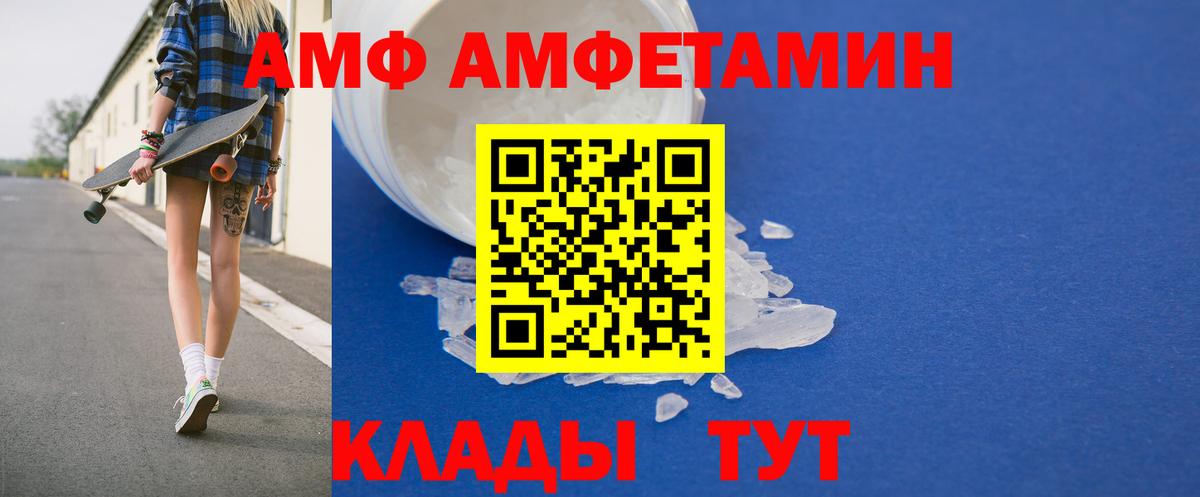Амфетамин Premium Нальчик