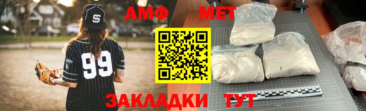 АМФ  Вход с VPN  Нальчик  АМФЕТАМИН Розовый 