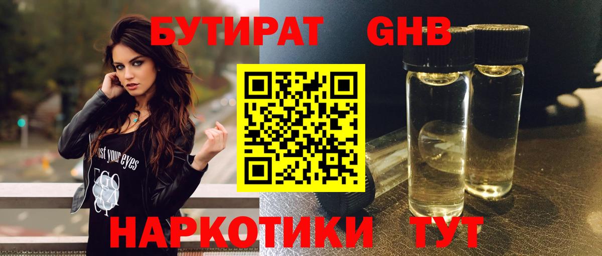 Нальчик  БУТИРАТ  Вход с VPN  БУТИРАТ оксана 