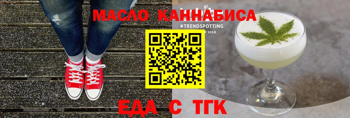 Нальчик  Еда ТГК конопля  Вход с VPN 