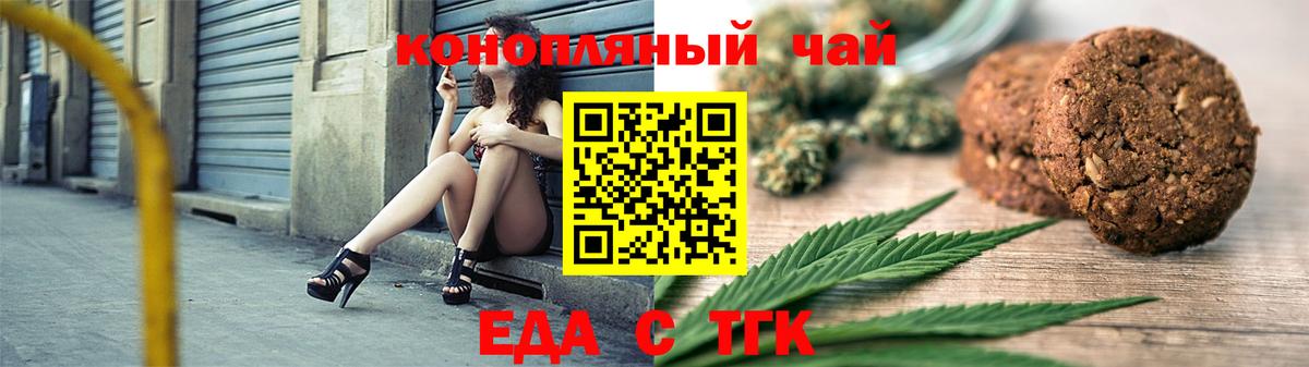 Cannafood марихуана Нальчик