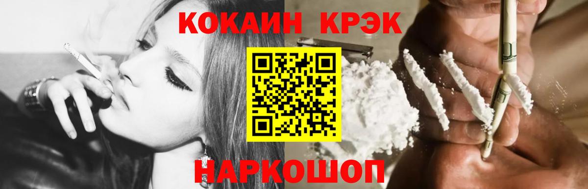 COCAIN Columbia Нальчик
