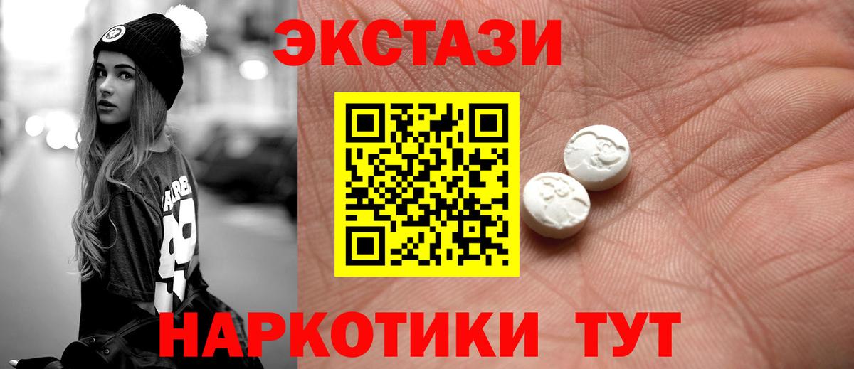 ЭКСТАЗИ  Вход с VPN  Нальчик  Экстази Дубай  ЭКСТАЗИ круглые 
