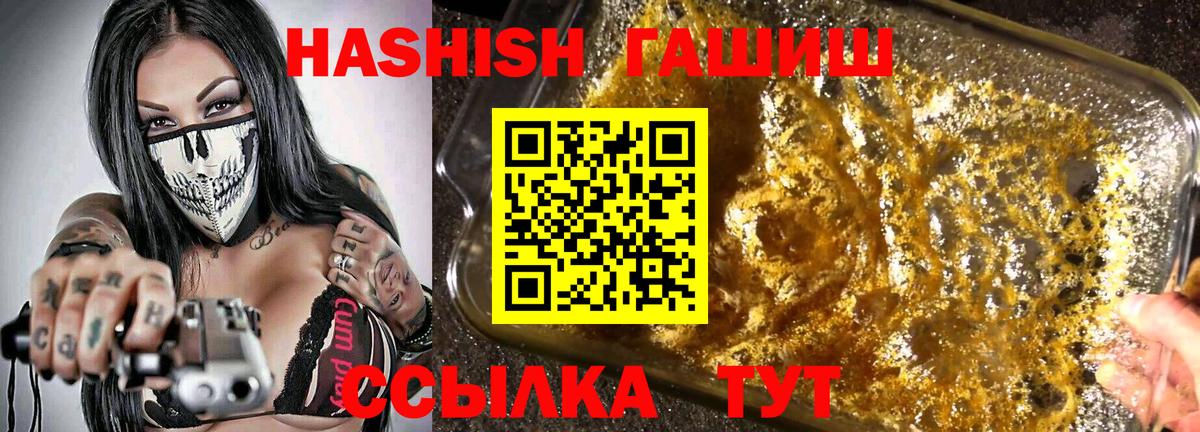 ГАШ хэш  хочу наркоту  ГАШИШ Cannabis  Нальчик  Вход с VPN 