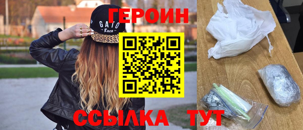 Нальчик  Героин  Вход с VPN  Героин хмурый 