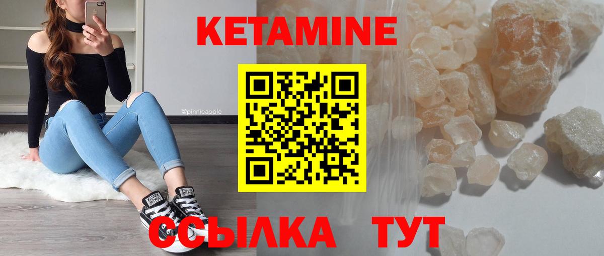 Нальчик  КЕТАМИН ketamine  КЕТАМИН ketamine  Вход с VPN 