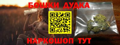 бутик Донецк