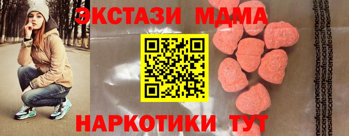 МДМА Molly  Вход с VPN  Нальчик  MDMA  МДМА кристаллы 