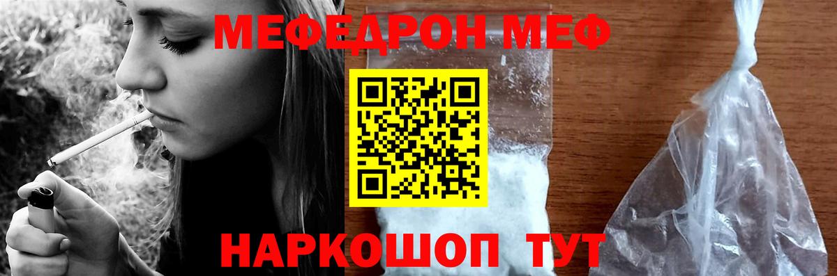 МЕФ  Меф VHQ  Меф кристаллы  Вход с VPN  где найти   Нальчик 