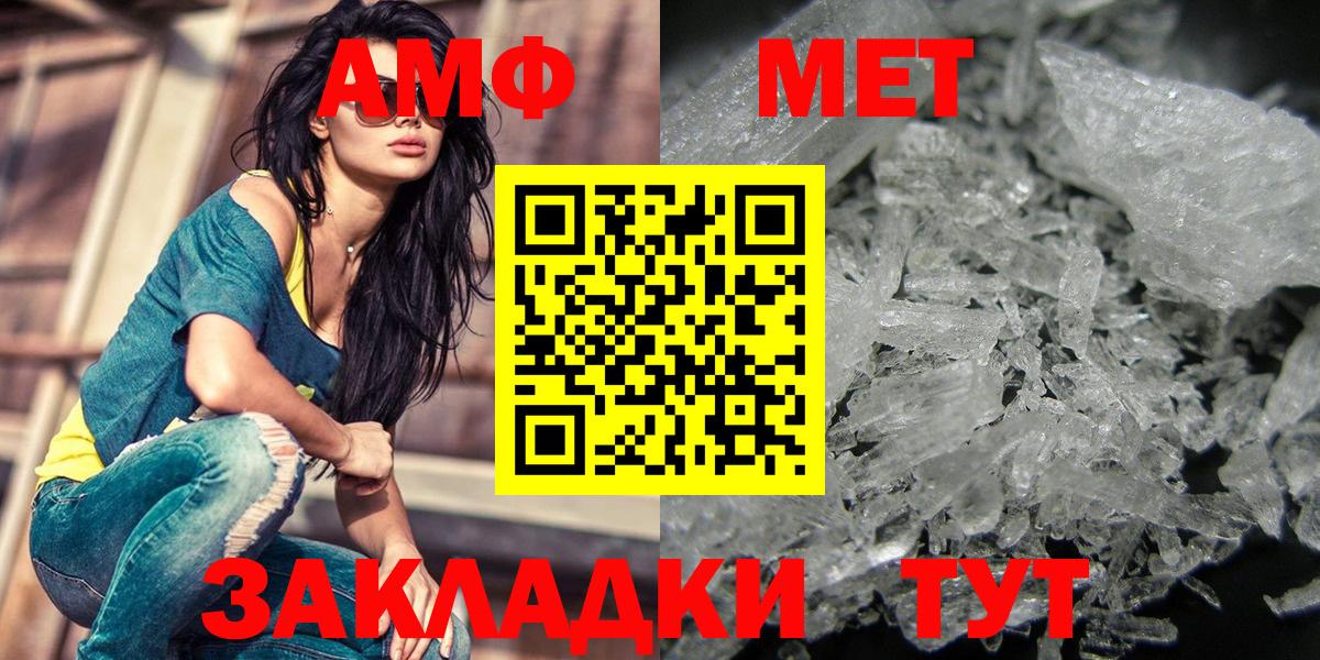 Метамфетамин винт  Вход с VPN  Нальчик 